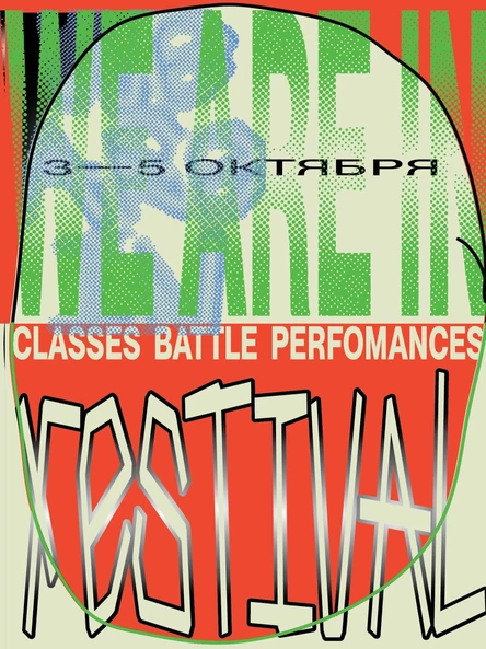 PERFORMANCE DAY