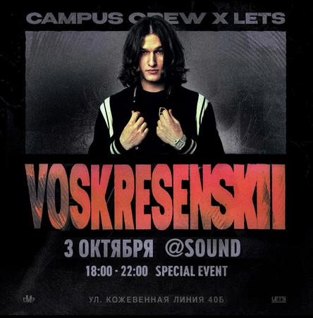 CAMPUS x VOSKRESENSKII | 3 октября | SOUND