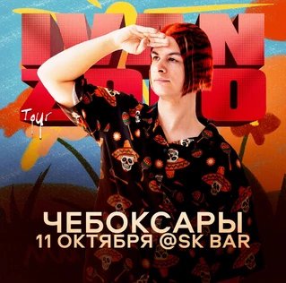IVAN ZOLO | Большой сольный концерт в Чебоксарах