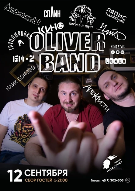 12.09 OLIVERBAND ROCK party