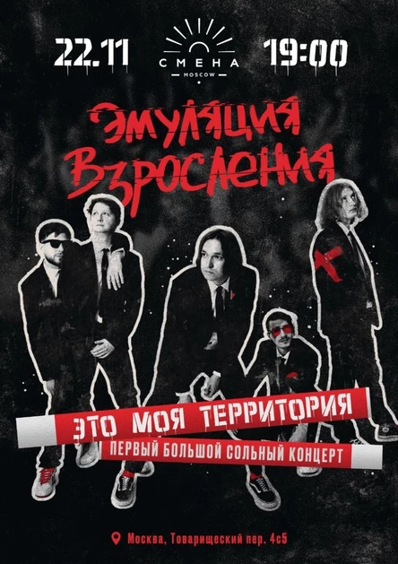 Первый большой сольный концерт