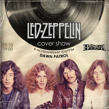 LED ZEPPELIN cower show // Нирвана // 19.10