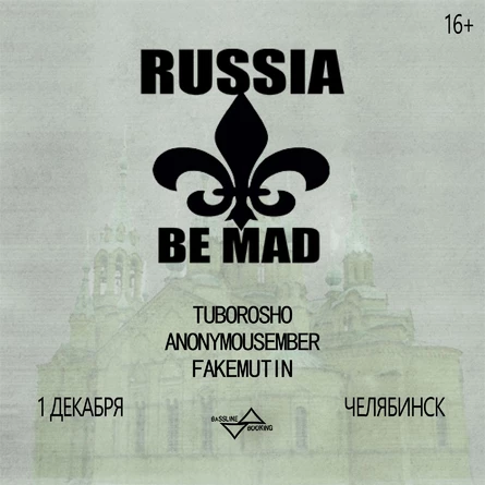 RUSSIA BE MAD | 1 декабря | Челябинск