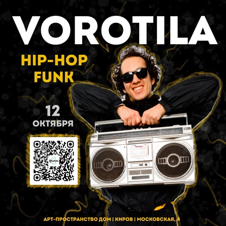 VOROTILA в Арт-пространство Дом