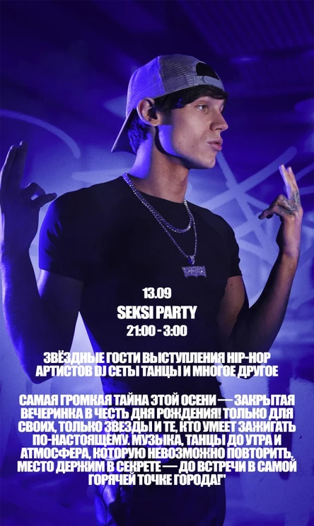SEKSI PARTY