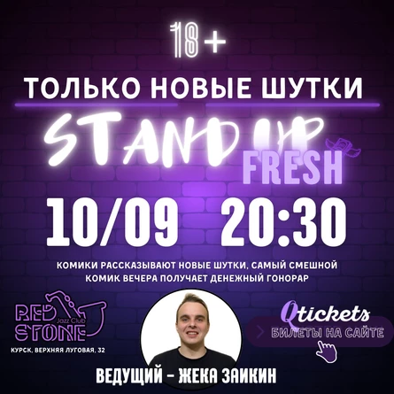 STAND UP | НОВЫЕ ШУТКИ