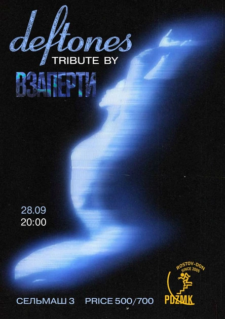 DEFTONES tribute by ВЗАПЕРТИ | 28 Сентября