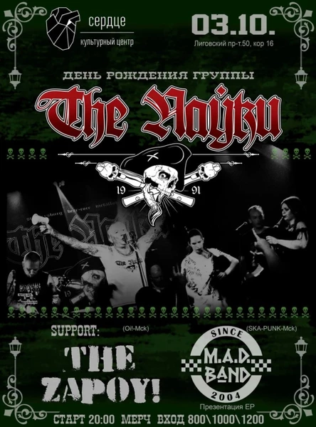 The Пауки • 03.10 • Санкт Петербург