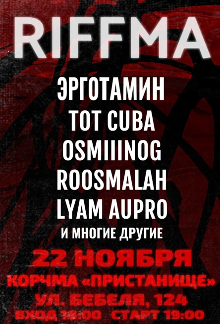 RIFMA
