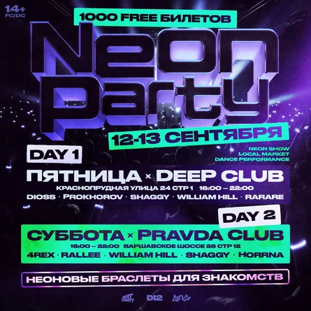 NEON PARTY Ⓒ D12 TUSA