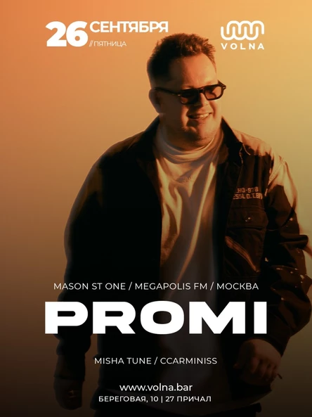 26.09 | MEGAPOLIS NIGHT w/ PROMI (Mason St. One | Москва) @ VOLNA