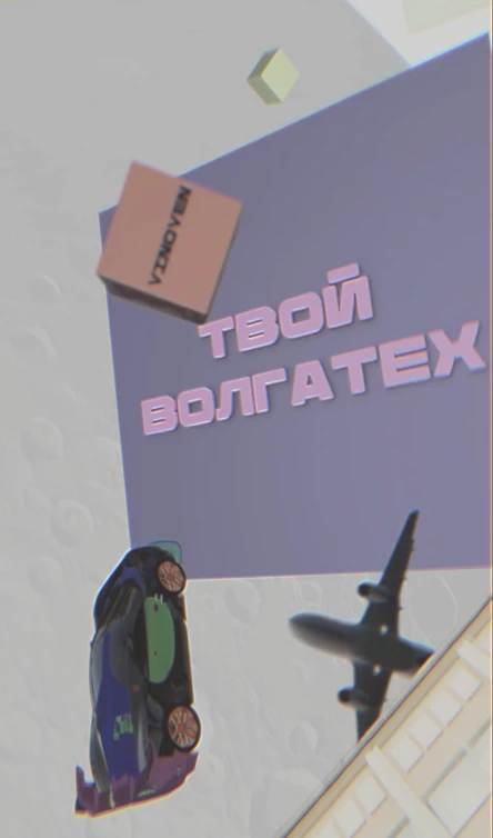 ОБЩЕГОРОДСКОЙ ПОСВЯТ ZT_PARTY