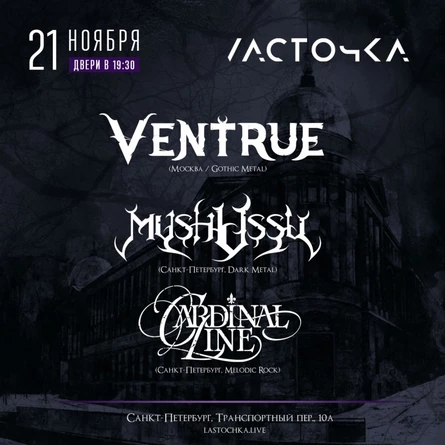 Ventrue / Mushussu / Cardinal Line