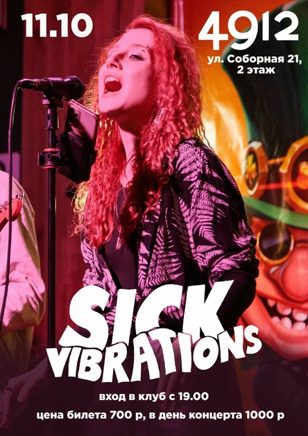 Sick Vibrations, 11 октября - клуб "4912"