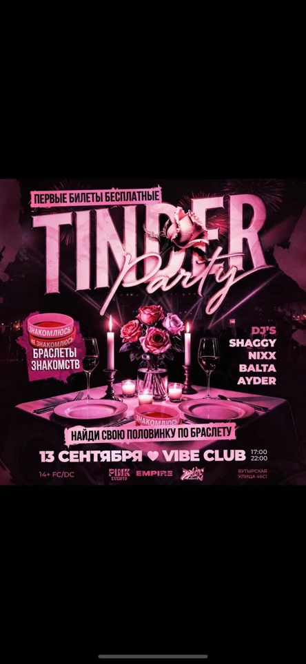 Vibe | Tinder Party