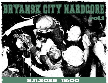 Bryansk City Hardcore vol. 1