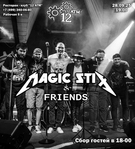 Magic Stix & Friends
