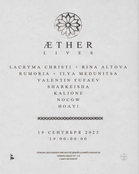 Aether