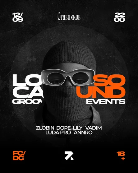 LOCAL SOUND  GROOVEMODE EVENTS х СТАВНИКОВ БАР