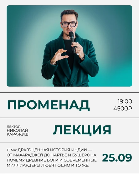 Променад с Николаем Кара-Кушем «Главная колыбель мировых сокровищ»