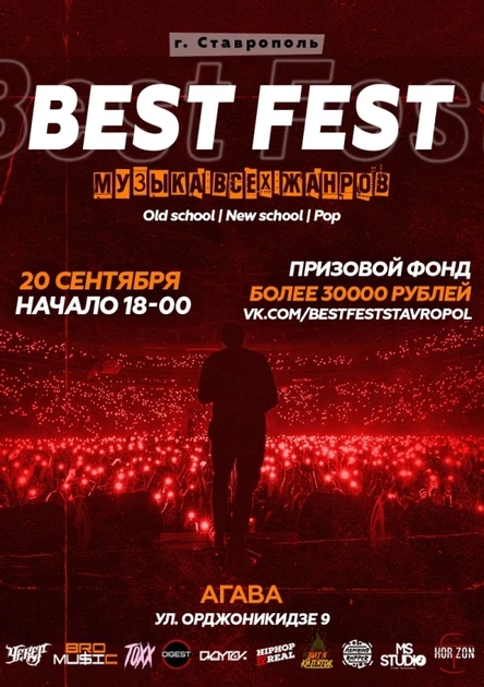 Best Fest | Ставрополь