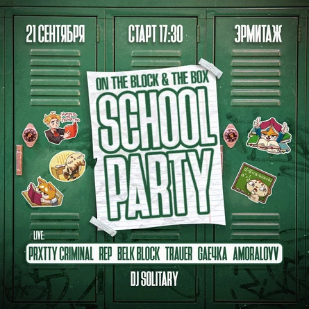 SCHOOL PARTY
