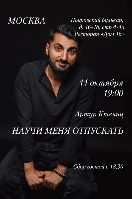 Поэтический вечер