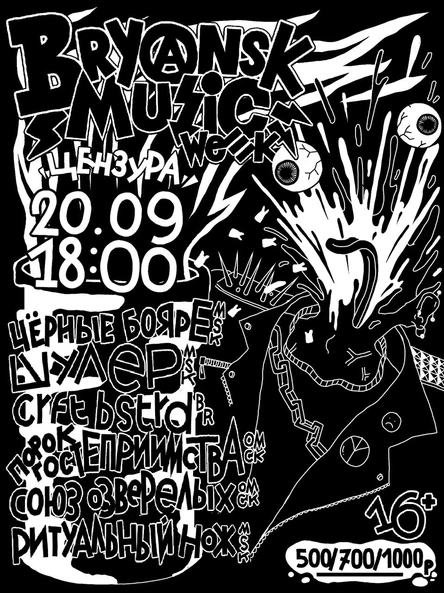 Bryansk music week 20.09