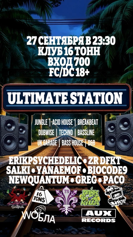 ULTIMATE STATION vol. 1