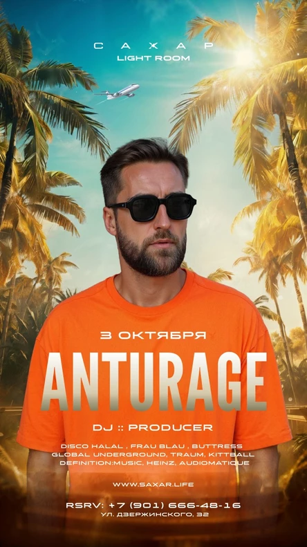 ANTURAGE
