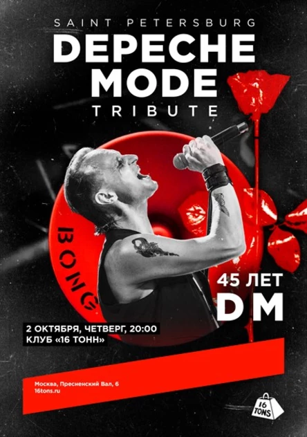 DEPECHE MODE Tribute (СПб). 45 лет DM