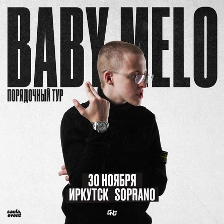 Baby Melo | Большой сольный концерт в Иркутске