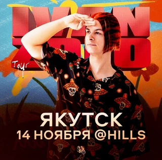 IVAN ZOLO | Большой сольный концерт в Якутске