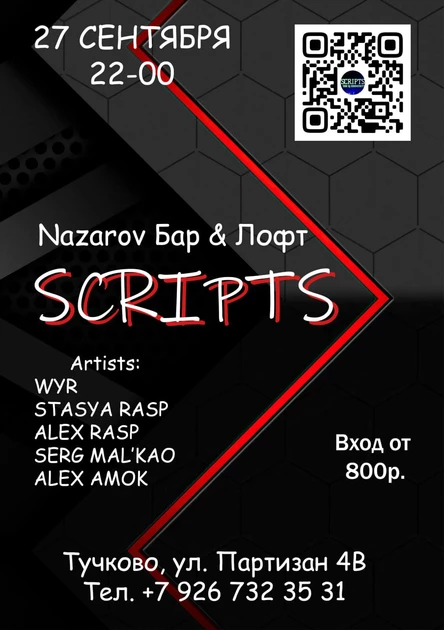 SCRIPTS Nazarov Бар & Лофт