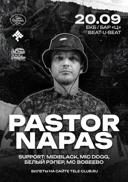 HIP-HOP PARTY БИТ УБИТ
