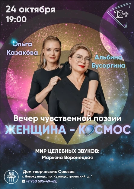 Творческий вечер