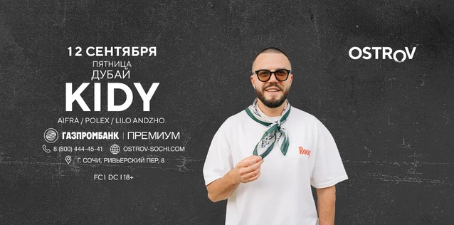 12.09 | KIDY | Ostrov Sochi