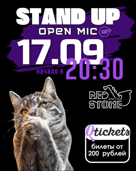 STAND UP | КУРСК