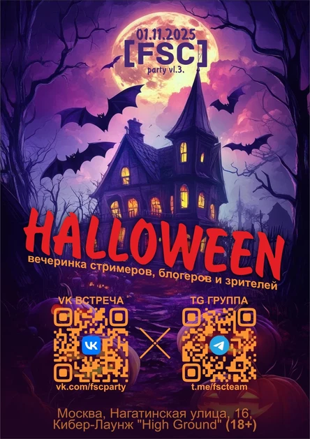 FSCparty v.3. | Halloween