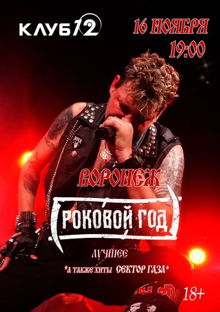 Воронеж Лучшее из 3-х альбомов