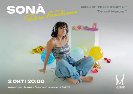 SONÀ