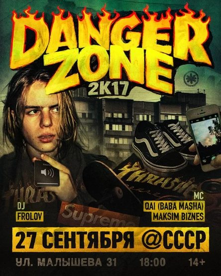DANGER ZONE