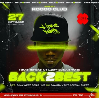#HOMEPARTY: BACK2BEST  ROCCO CLUB | 27 СЕНТЯБРЯ