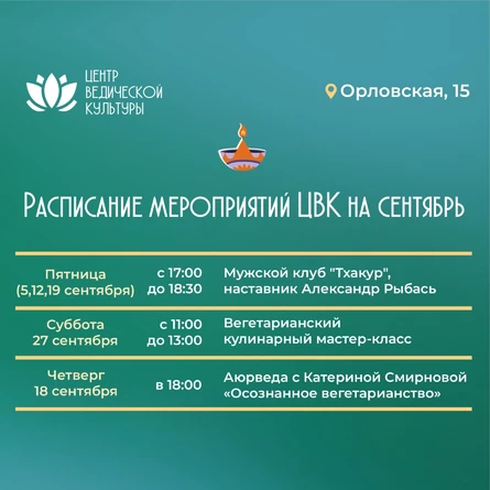 Кулинарный МК 27.09