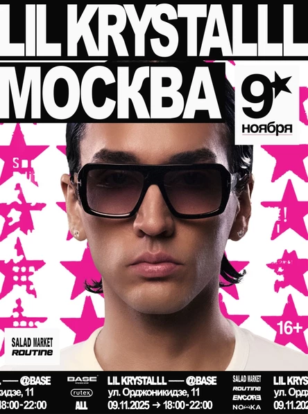 LIL KRYSTALLL