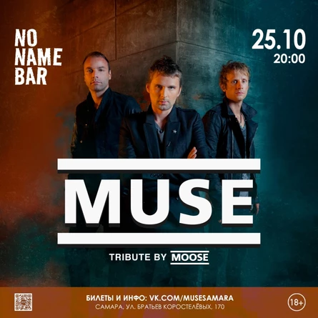 25.10 - Muse Tribute - Самара / No Name Bar