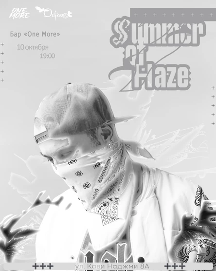 10.10 ∞ Summer Of Haze ∞ One More ∞ Казань