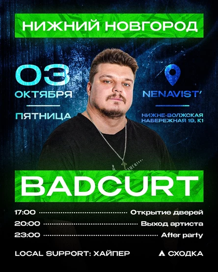 BadCurt l Нижний Новгород l AfterParty x СХОДКА