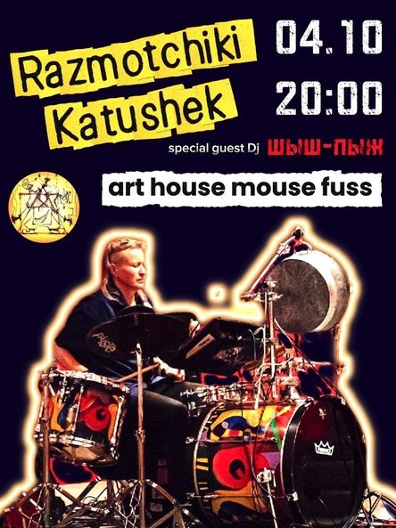 Razmotchiki katushek