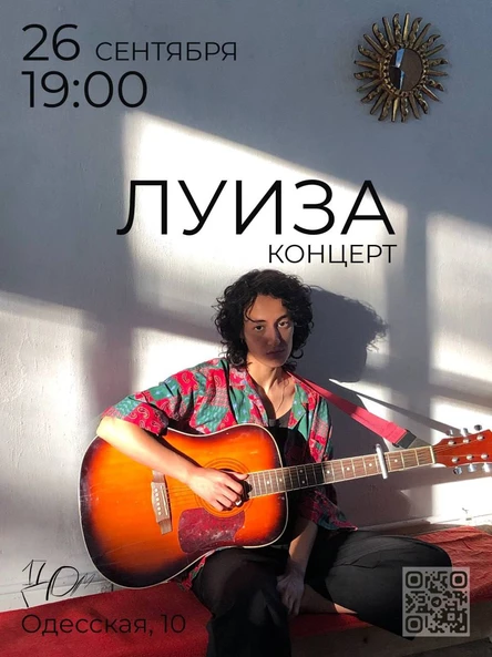 Честная музыка